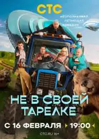 Постер сериала Ландыши
